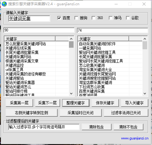 百度关键词采集器最新版本