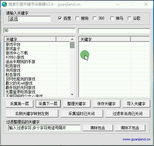 关键词采集工具使用方法演示视频