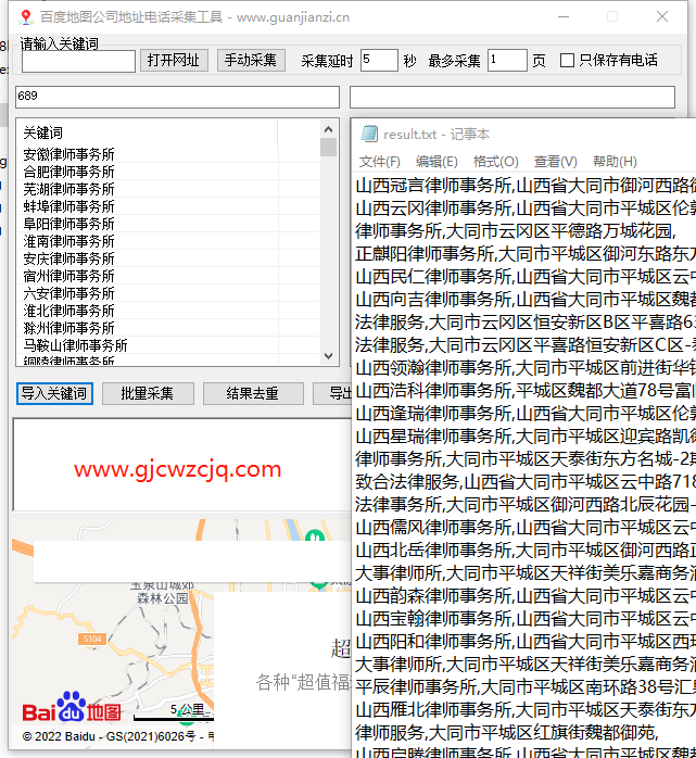 百度地图批量采集工具 输入关键词采集公司地址电话