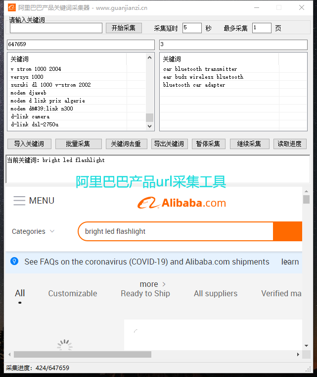 阿里巴巴产品标题名称图片ur价格采集工具