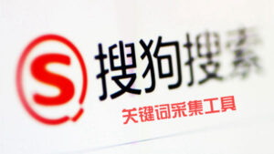 搜狗关键词采集工具，轻松一键采集搜狗相关关键词和下拉词。